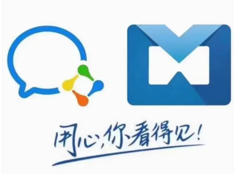 騰訊企業郵箱 騰訊企業郵箱