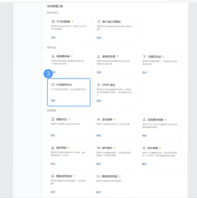 騰訊企業(yè)郵箱 騰訊企業(yè)郵箱