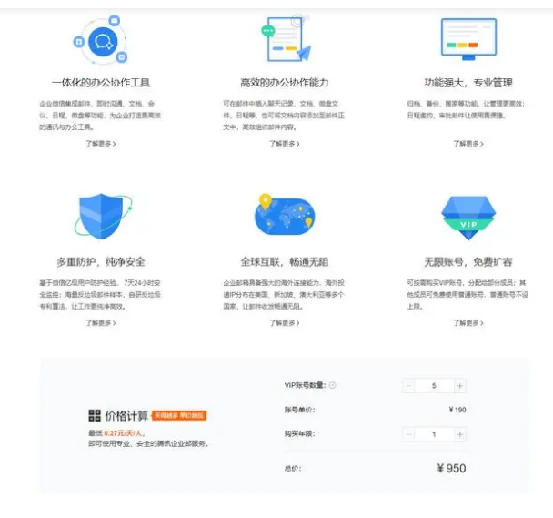 上海企業(yè)郵箱 上海企業(yè)郵箱