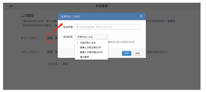 騰訊企業郵箱 騰訊企業郵箱