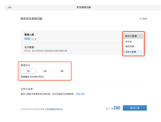 騰訊企業(yè)郵箱 騰訊企業(yè)郵箱