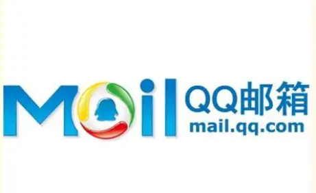騰訊郵箱