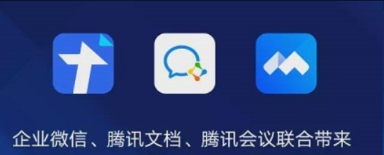 騰訊企業郵箱 騰訊企業郵箱