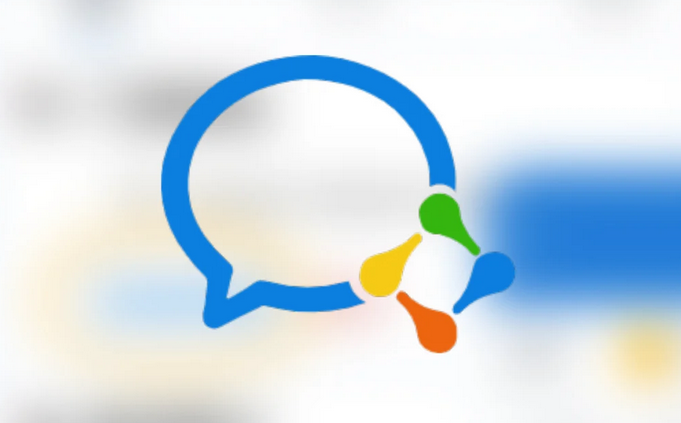 企業微信 企業微信