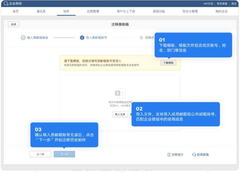 騰訊企業郵箱 騰訊企業郵箱
