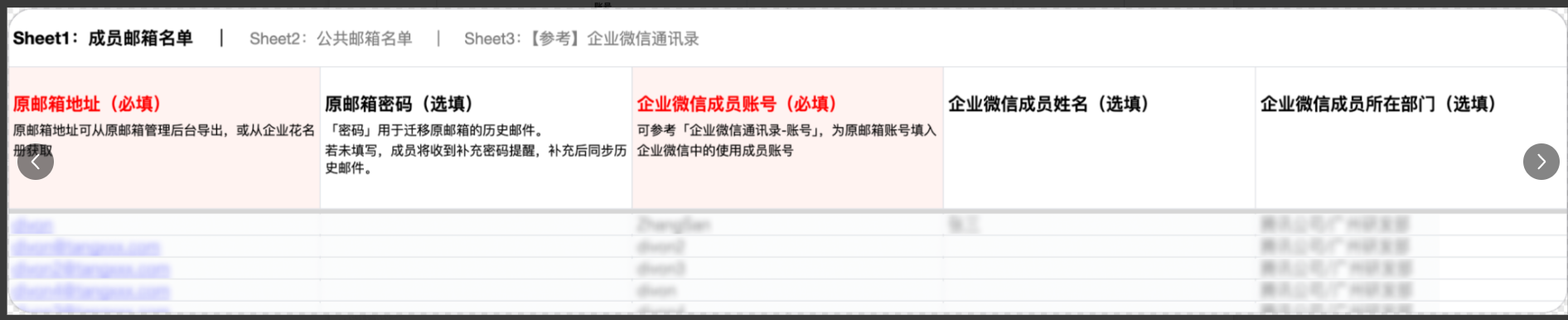 騰訊企業郵箱 騰訊企業郵箱