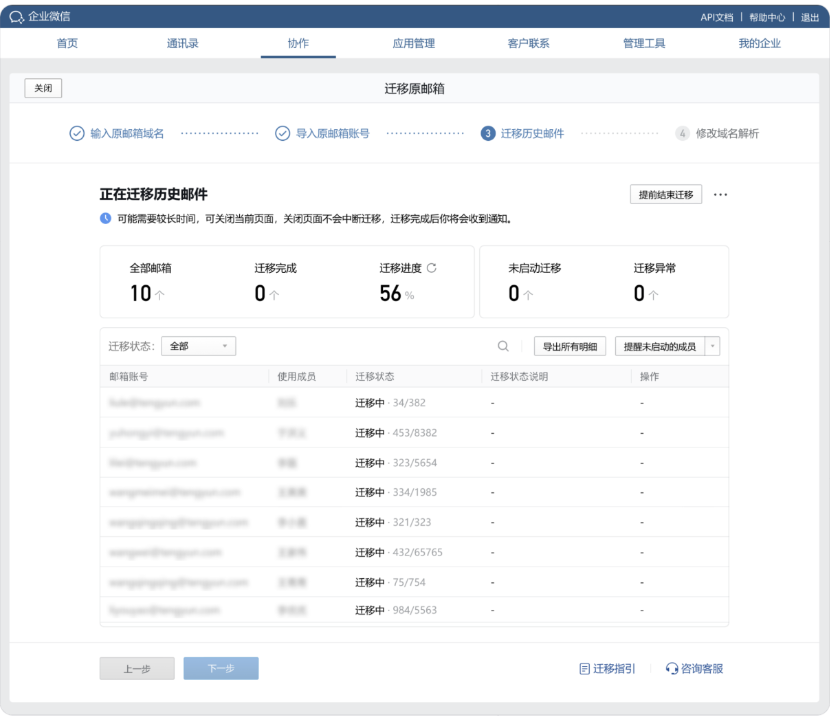 qq企業微信注冊 qq企業微信注冊