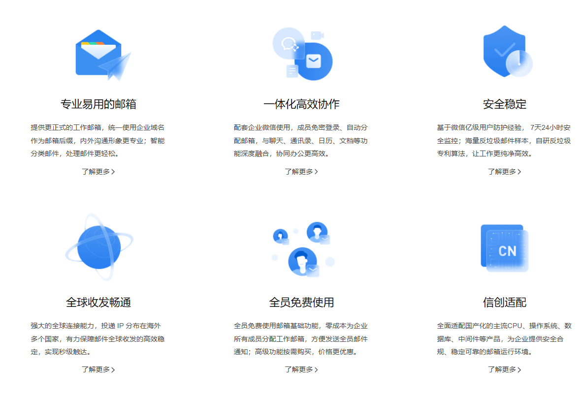 qq企業郵箱 qq企業郵箱